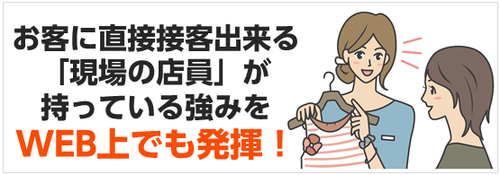 行動ターゲティングの説明1