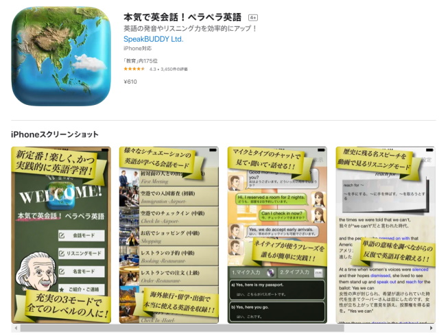 英語学習におすすめのアプリ19選 選び方やメリット デメリットも解説 オンライン英会話比較plus