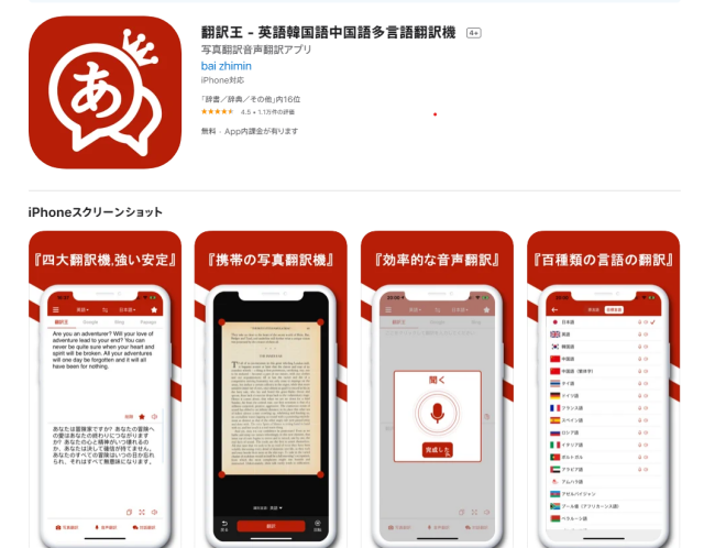 無料 おすすめの英語翻訳アプリ11選 英語翻訳アプリの選び方 オンライン英会話比較plus