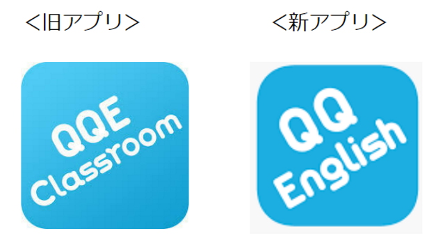 QQEnglish アプリ