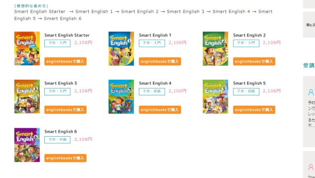 Smart English シリーズ