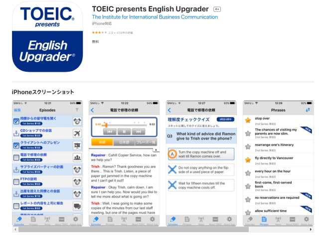 TOEIC presents English Upgrader