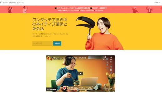Cambly(キャンブリー)の口コミ・評判！メリット・デメリットから考えるおすすめポイント