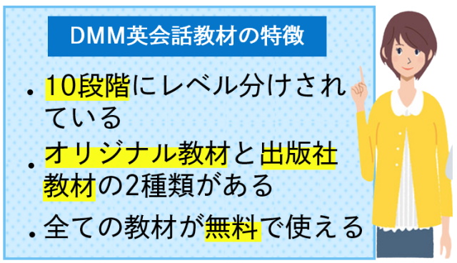 Dmm英会話のレベル別おすすめの教材13選 教材の選び方や特徴も紹介 オンライン英会話比較plus