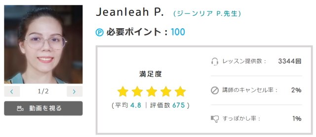 ジーンリア P.先生