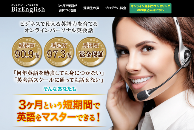 BizEnglish