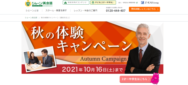 おすすめの子供向け英会話教室10選 選び方のポイントも紹介 オンライン英会話比較plus
