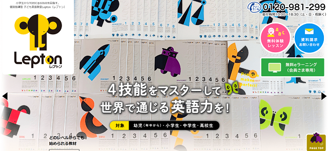 茨城県の英会話スクールおすすめ9選 22年 オンライン英会話比較plus