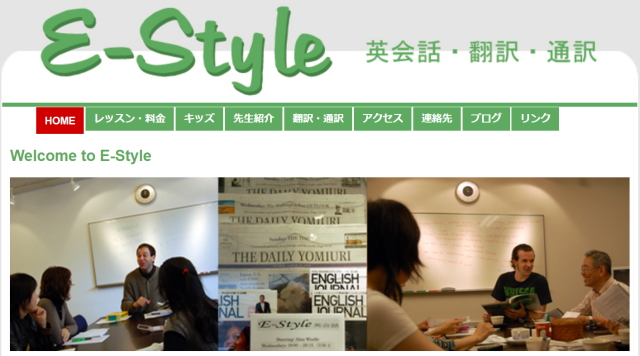 E-Style(イースタイル)