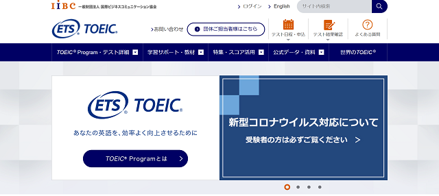 おすすめの英語資格10選 目的別におすすめの資格やメリットも徹底解説 オンライン英会話比較plus
