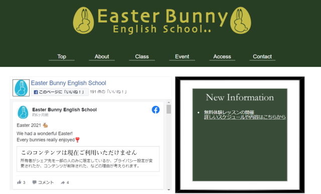 Easter Bunny English School