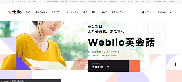 WEBLIO