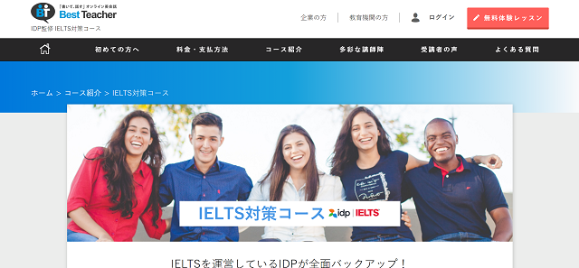 ベストティーチャーIELTS-アイキャッチ