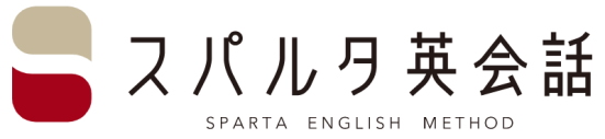 スパルタ英会話