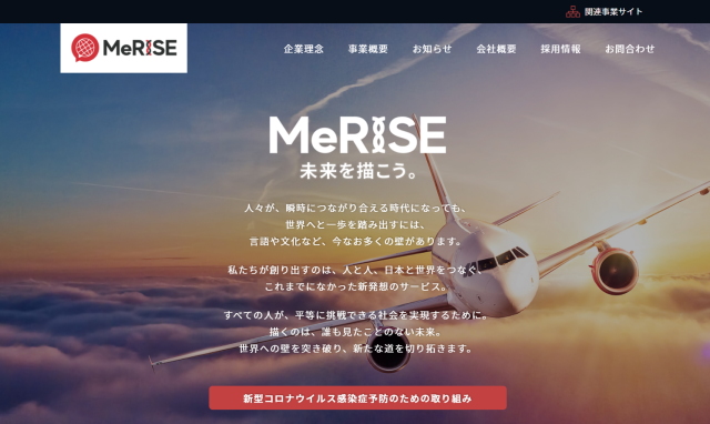 MeRISE株式会社