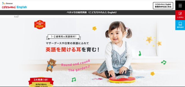 2歳の子供におすすめの英語教材 教室 おもちゃ 子供向けオンライン英会話 オンライン英会話比較plus