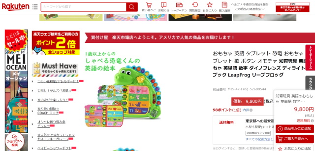 1歳向けのおすすめ英語おもちゃ8選 幼児 子供 向け ディズニー オンライン英会話比較plus