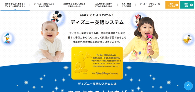 2歳の子供におすすめの英語教材 教室 おもちゃ 子供向けオンライン英会話 オンライン英会話比較plus