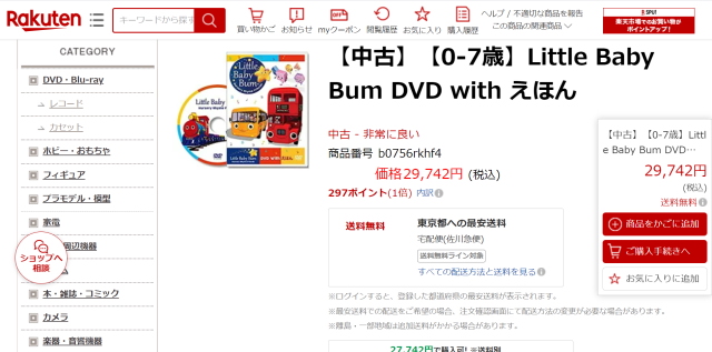 Little Baby Bum DVD with えほん