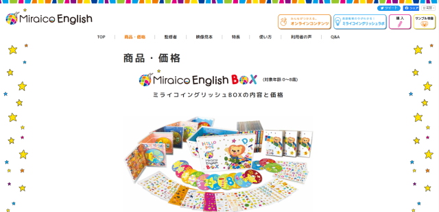 Miraico English(ミライコイングリッシュ)