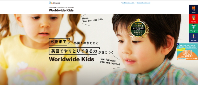 Worldwide Kids