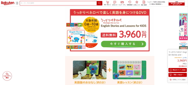 うっかりペネロペ English Stories and Lessons for KIDS