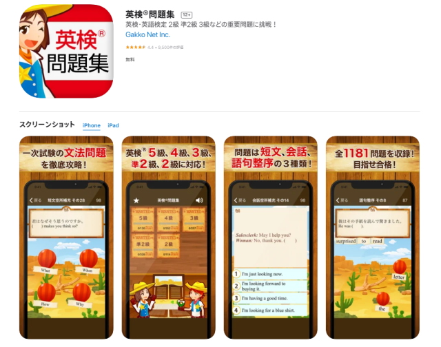 英検3級で行うべき対策 勉強法や過去問 参考書 アプリを紹介 オンライン英会話比較plus