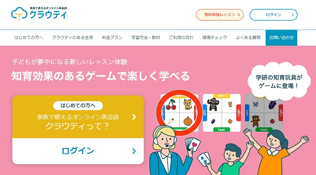 クラウティ