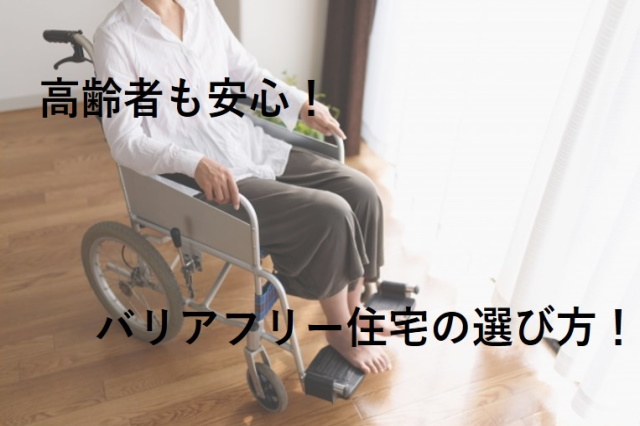 車椅子の高齢者
