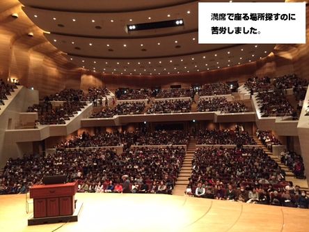 コンサートホール満員!