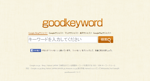 goodkeyword