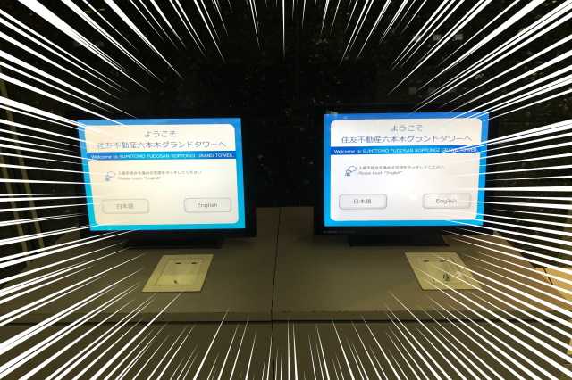 受付機