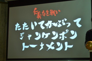 仁義なき戦い