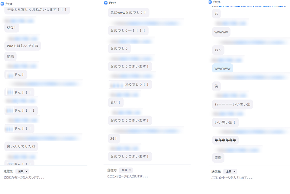 チャットの盛り上がり