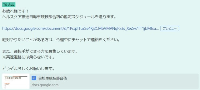 しおり作成のチャット