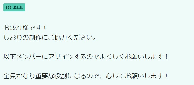 合宿のチャット