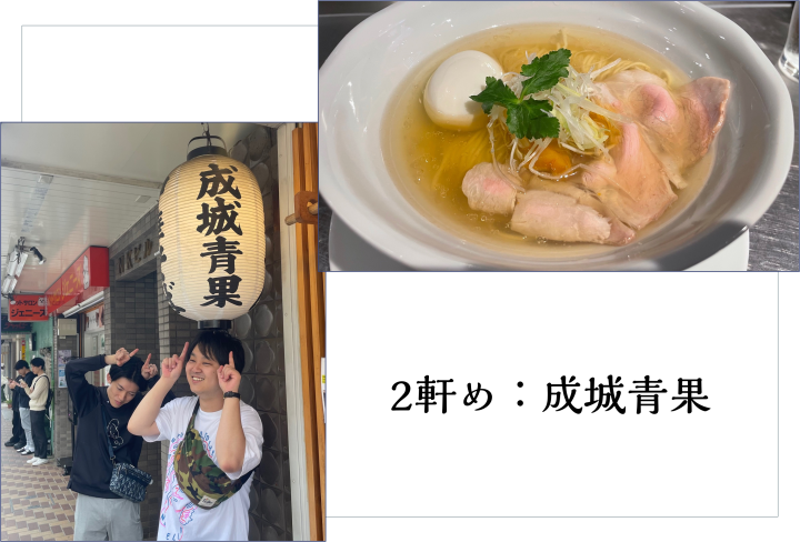 ラーメンライド