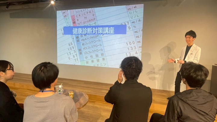 健康診断対策講座