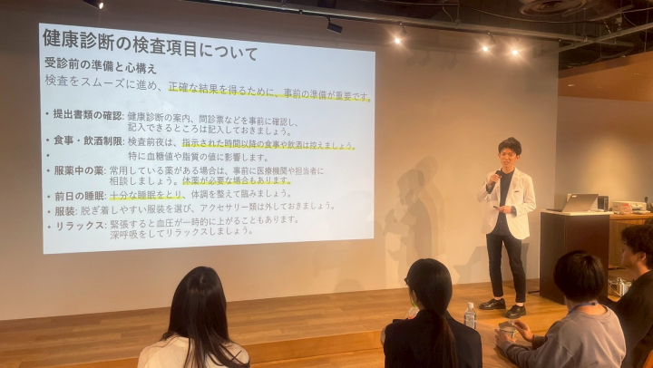 健康診断対策講座