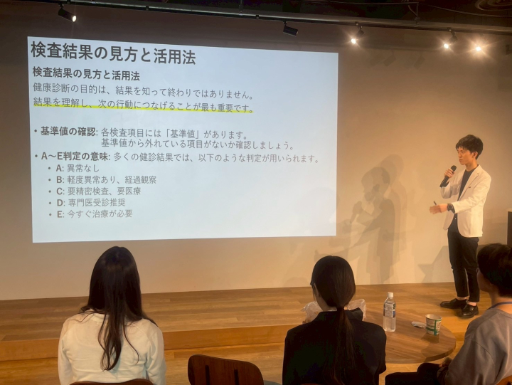 健康診断対策講座
