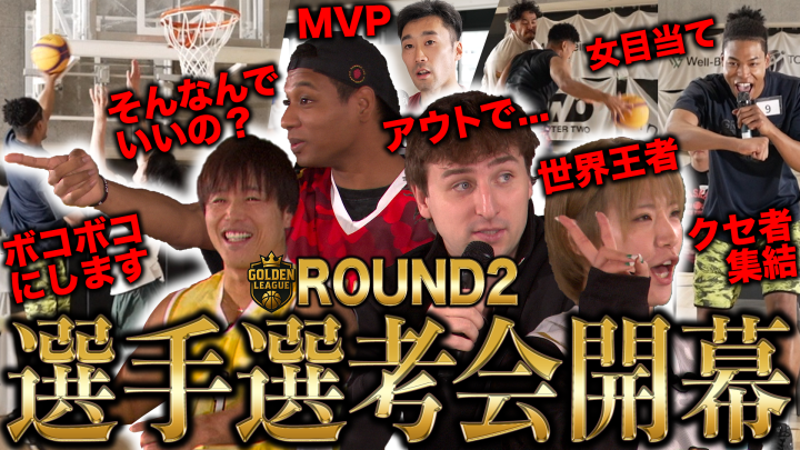 ゴールデンリーグ