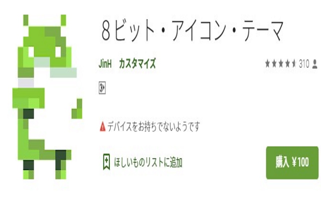 Androidのアイコンを変更する方法は 専用アプリを使ってアイコンを変える方法を解説 ネットのすべて