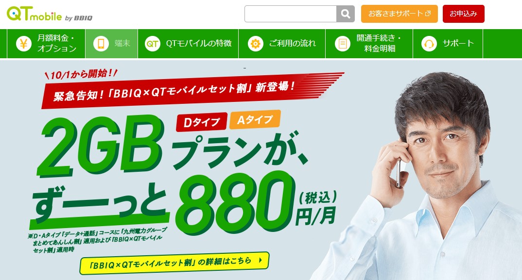 QTmobile