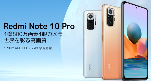 Redmi NOte10 Pro