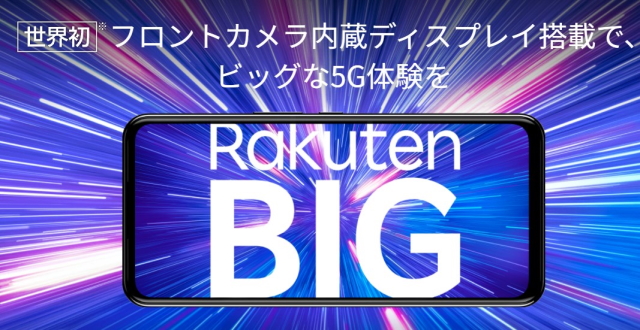 大画面