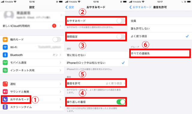 Iphoneの非通知設定方法 着信拒否の仕方と非通知で電話をかける方法を解説 ネットのすべて