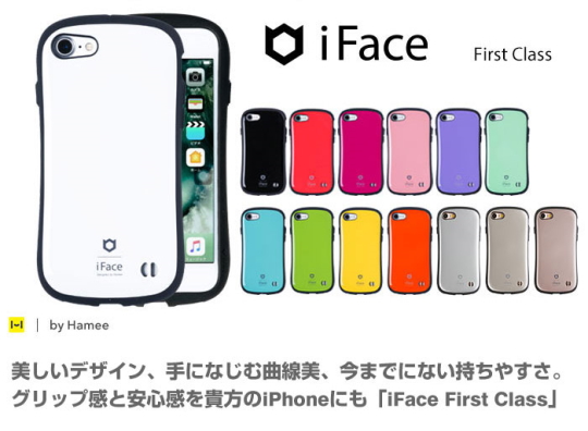 iFace First Class