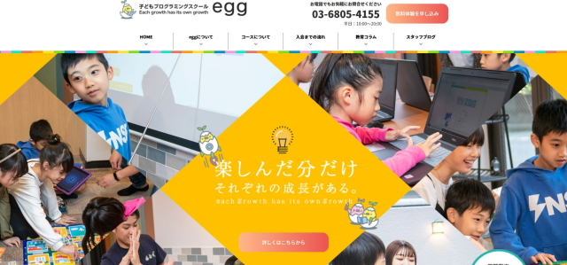 子どもプログラミングスクールegg