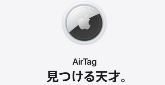 AirTag