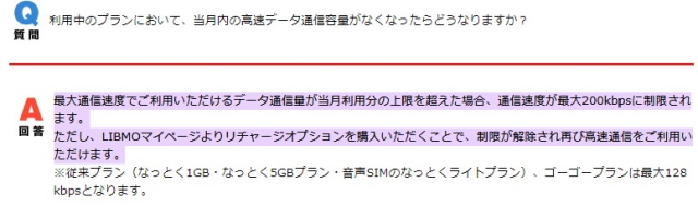 速度制限がかかっているか確認する